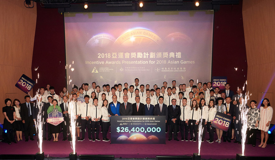 <p>Awards totalling HK$26.4 million were handed out today to Hong Kong’s Asian Games medallists at the “Incentive Awards Presentation for 2018 Asian Games” ceremony. Officiating guests including Mr Paul Chan Mo-po GBM GBS MH JP, Financial Secretary of the HKSAR Government (Middle, 1<sup>st </sup>row); Mr Lau Kong-wah JP, Secretary for Home Affairs (13<sup>th</sup> from right, 1<sup>st</sup> row); Dr Thomas Brian Stevenson GBS JP, Vice-President of the Sports Federation & Olympic Committee of Hong Kong, China (SF&OC) (11<sup>th</sup> from right, 1<sup>st</sup> row); Mr Silas Yang Siu-shun JP, Steward of The Hong Kong Jockey Club (13<sup>th</sup> from left, 1st row); Mr Martin Lee Ka-shing, Vice Chairman of Henderson Land Group (12<sup>th</sup> from right, 1<sup>st</sup> row) and Dr Lam Tai-fai SBS JP, Chairman of the Hong Kong Sports Institute (12<sup>th</sup> from left, 1<sup>st</sup> row), and other guests, joined the medallists for a group photo during the ceremony.</p>

